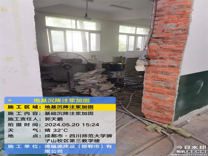 嵩县高压旋喷注浆在地基下沉注浆加固中的应用