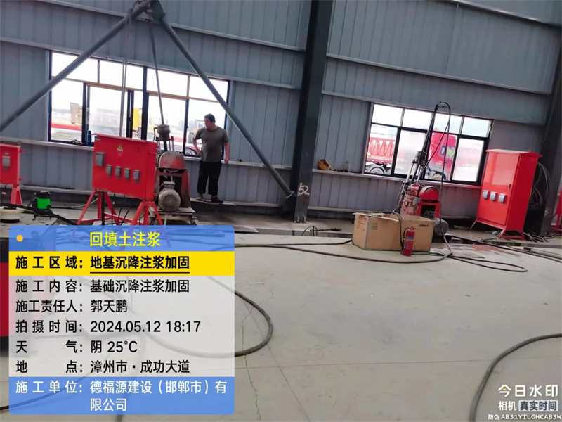 嵩县地基下沉注浆加固后的房屋稳固性评价